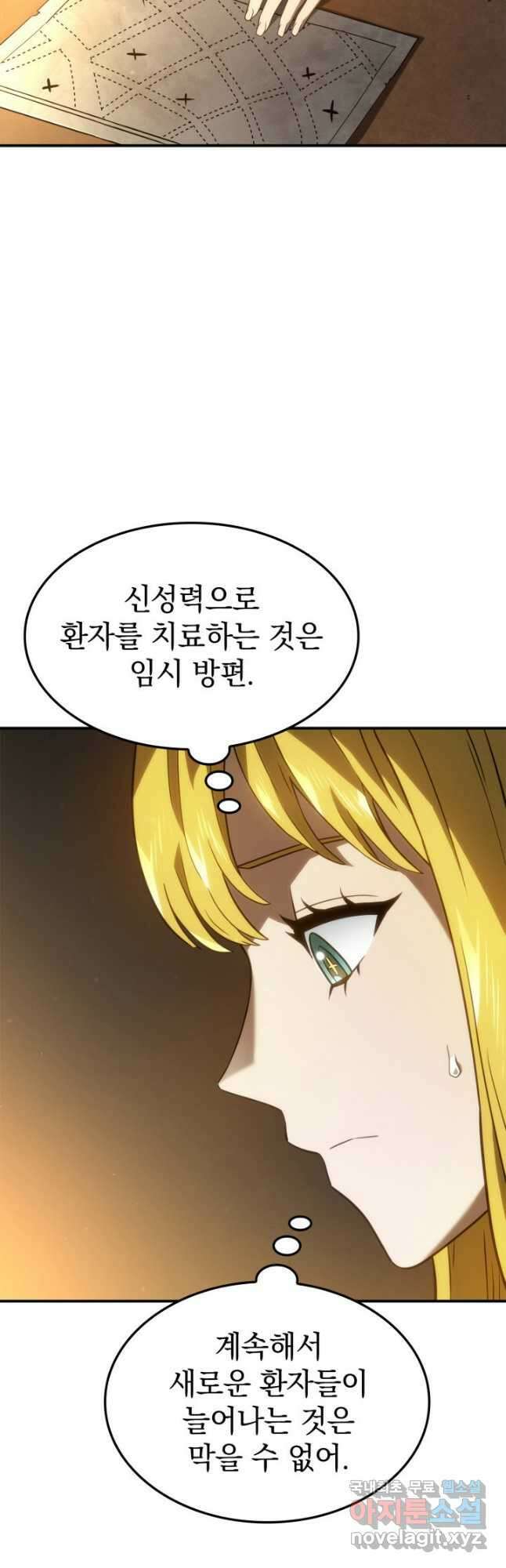 철혈검가 사냥개의 회귀 48화 3