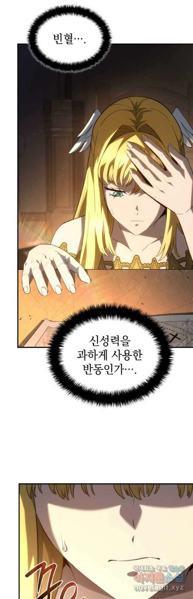 철혈검가 사냥개의 회귀 48화 12