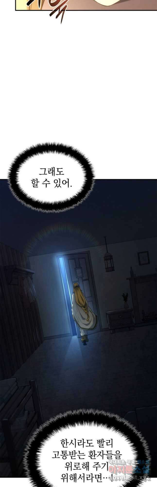 철혈검가 사냥개의 회귀 48화 13