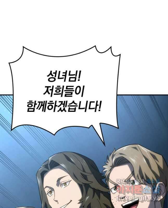 철혈검가 사냥개의 회귀 48화 15
