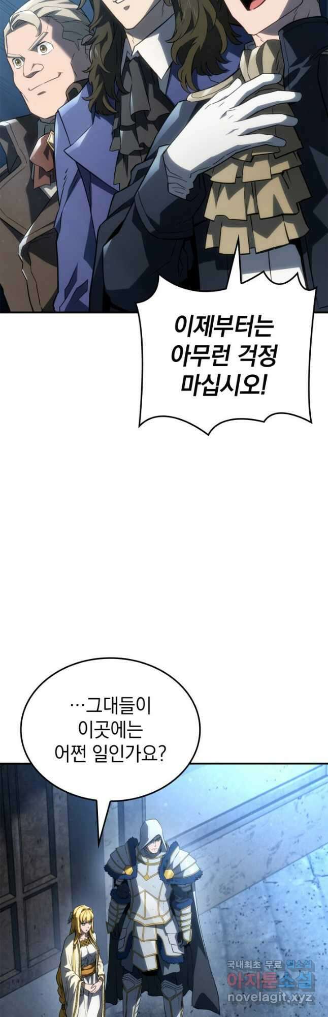철혈검가 사냥개의 회귀 48화 16