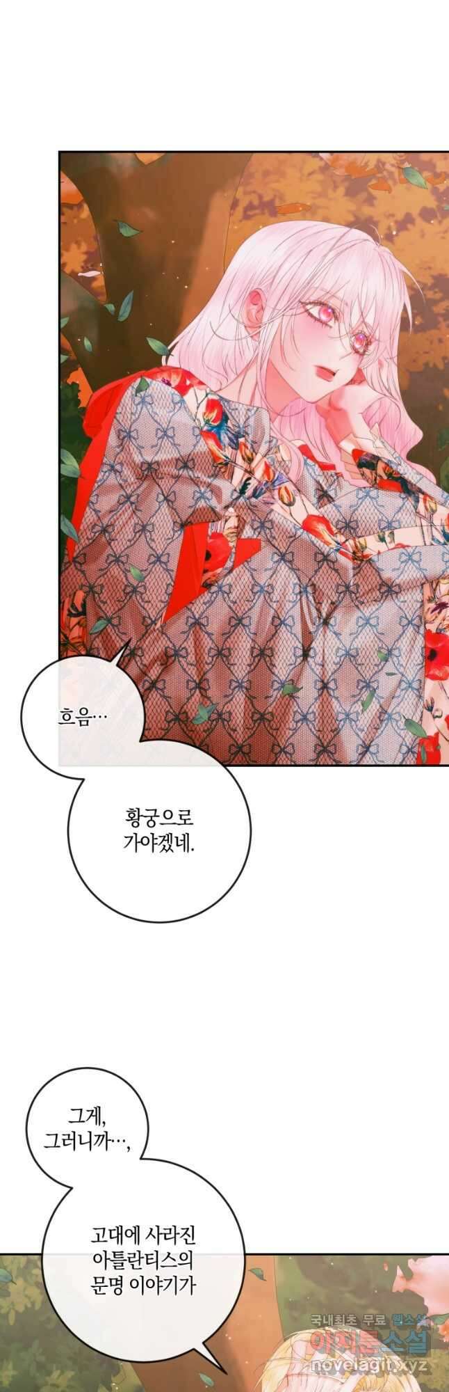 악당과 계약 가족이 되었다 95화 6