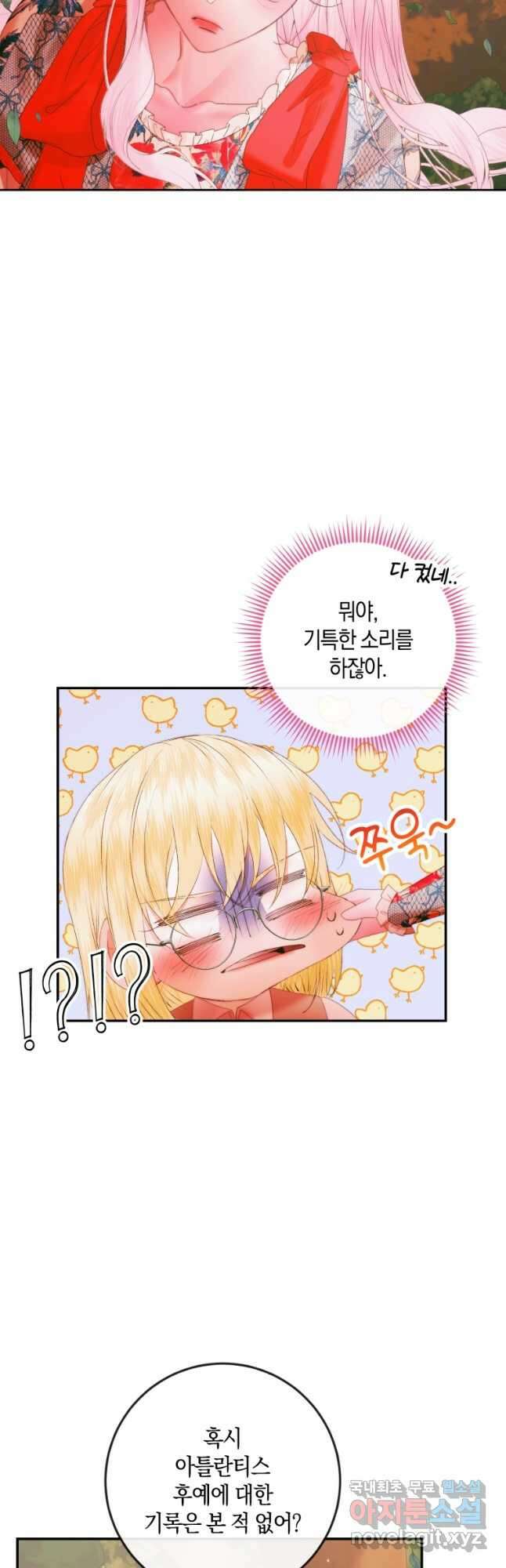 악당과 계약 가족이 되었다 95화 17