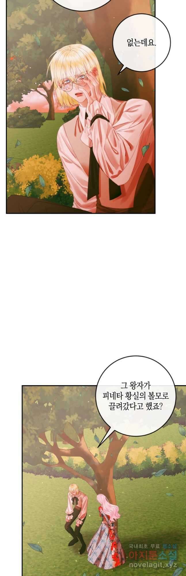 악당과 계약 가족이 되었다 95화 18