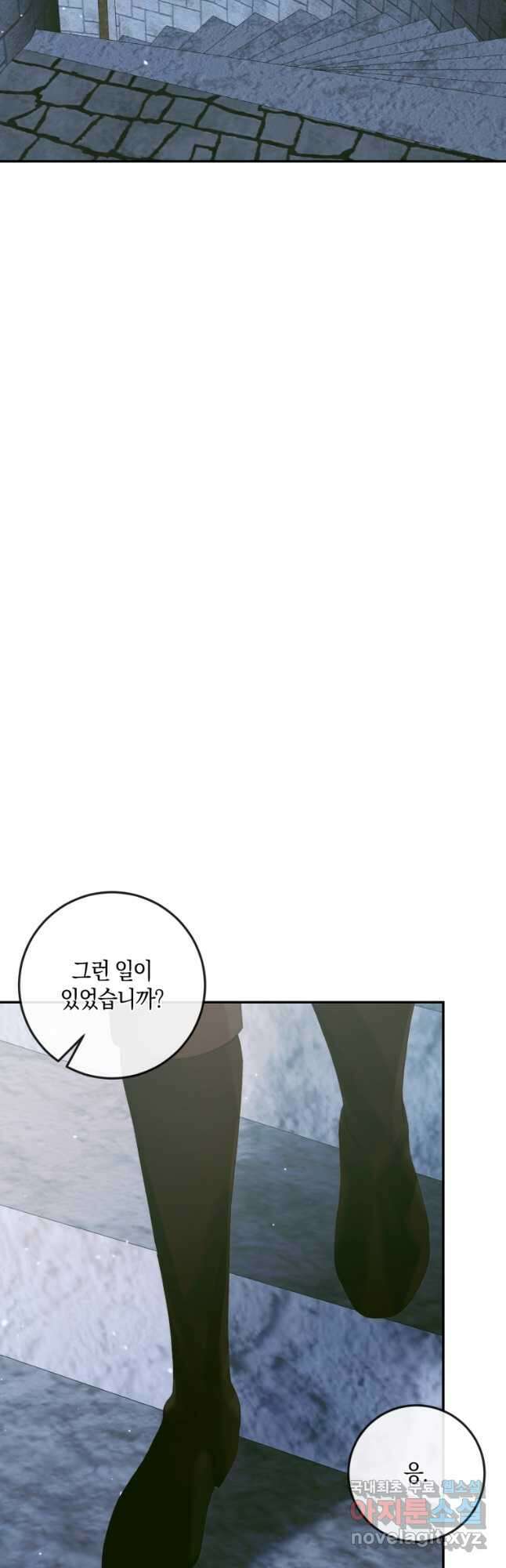 악당과 계약 가족이 되었다 95화 25