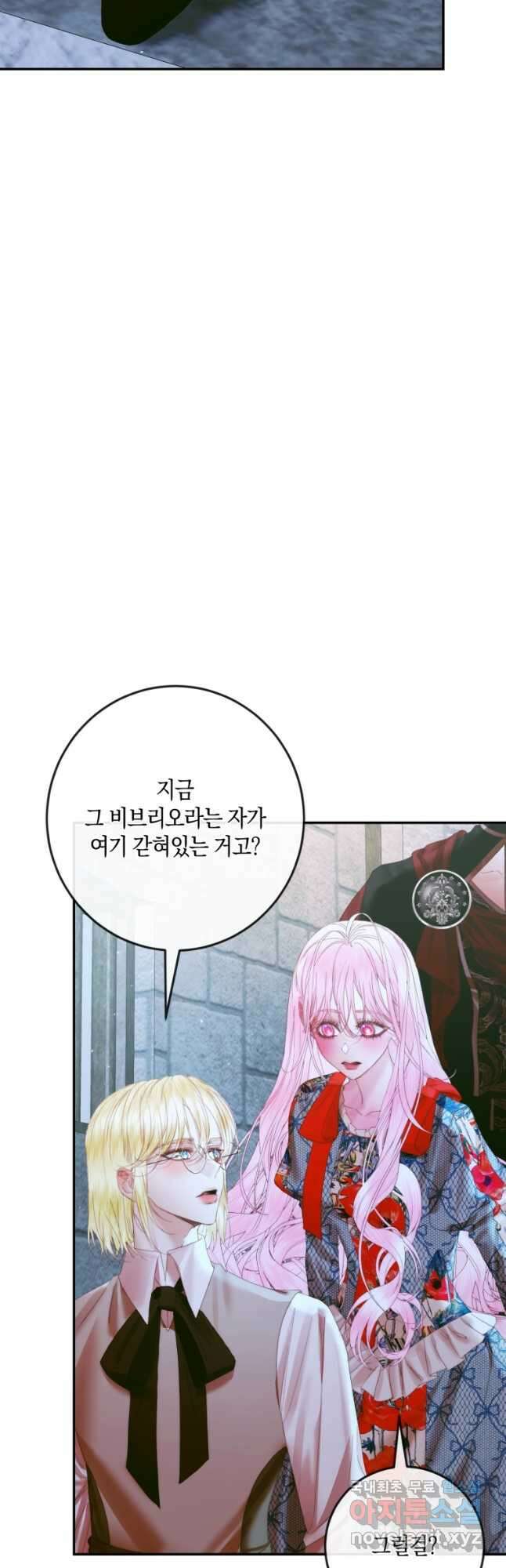 악당과 계약 가족이 되었다 95화 26