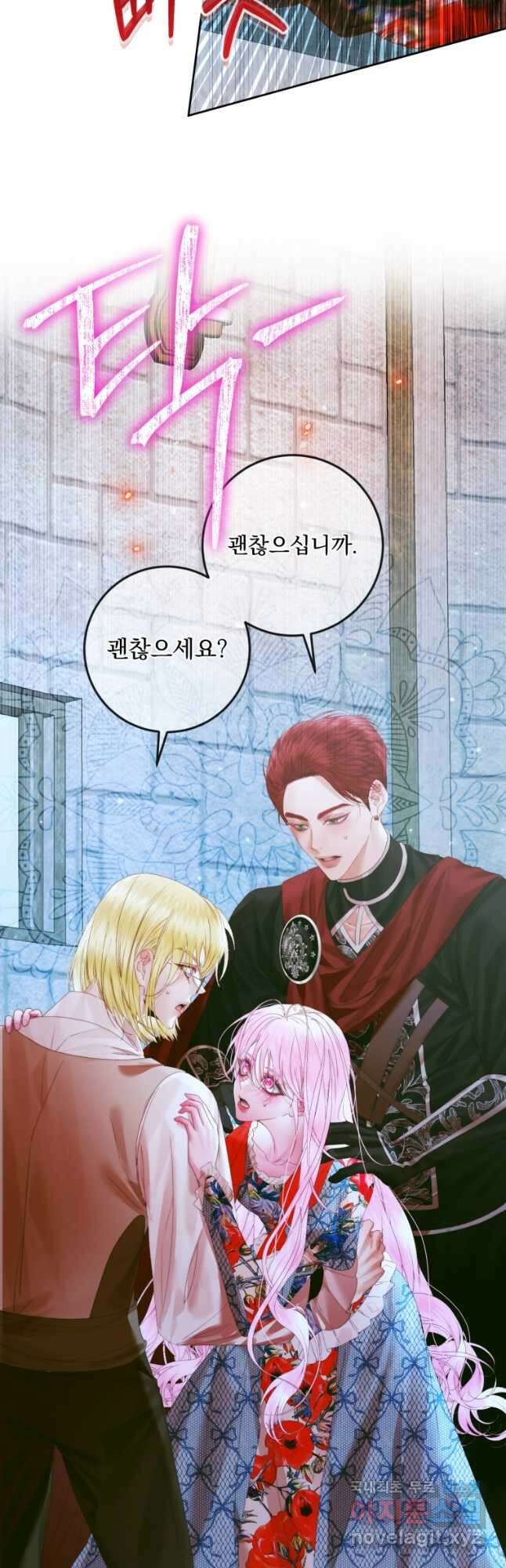 악당과 계약 가족이 되었다 95화 28