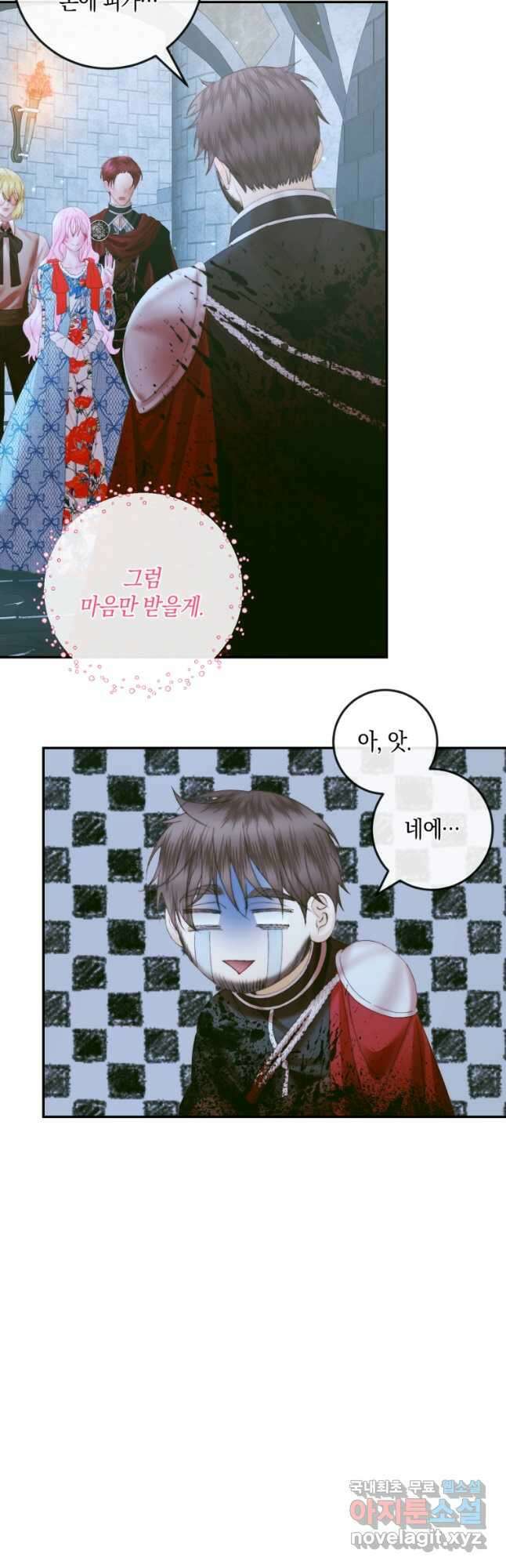 악당과 계약 가족이 되었다 95화 31