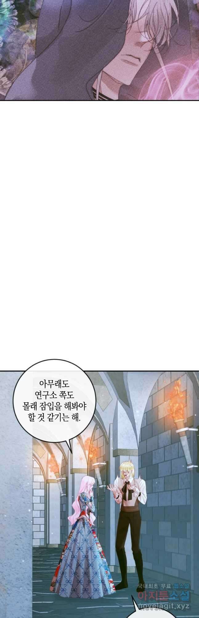 악당과 계약 가족이 되었다 95화 40