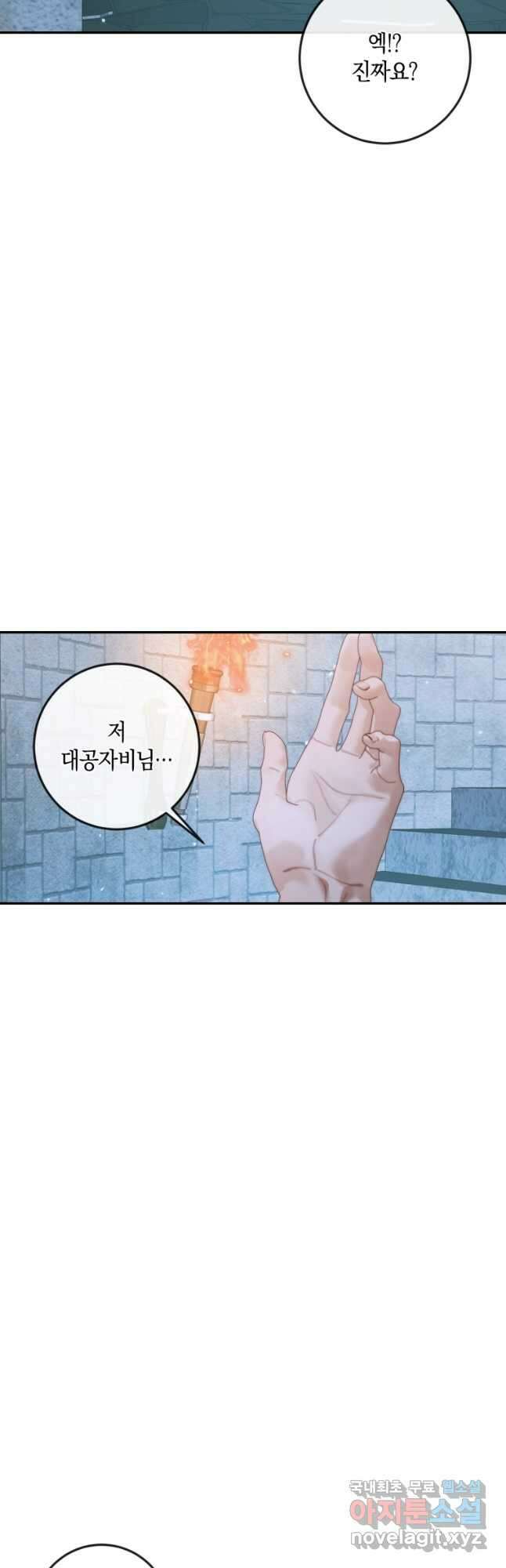 악당과 계약 가족이 되었다 95화 41