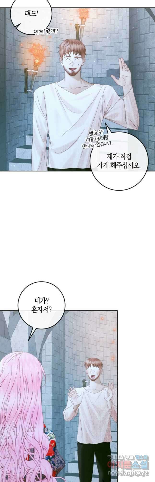 악당과 계약 가족이 되었다 95화 42