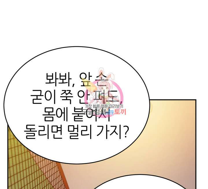 리드래프트 42화 1