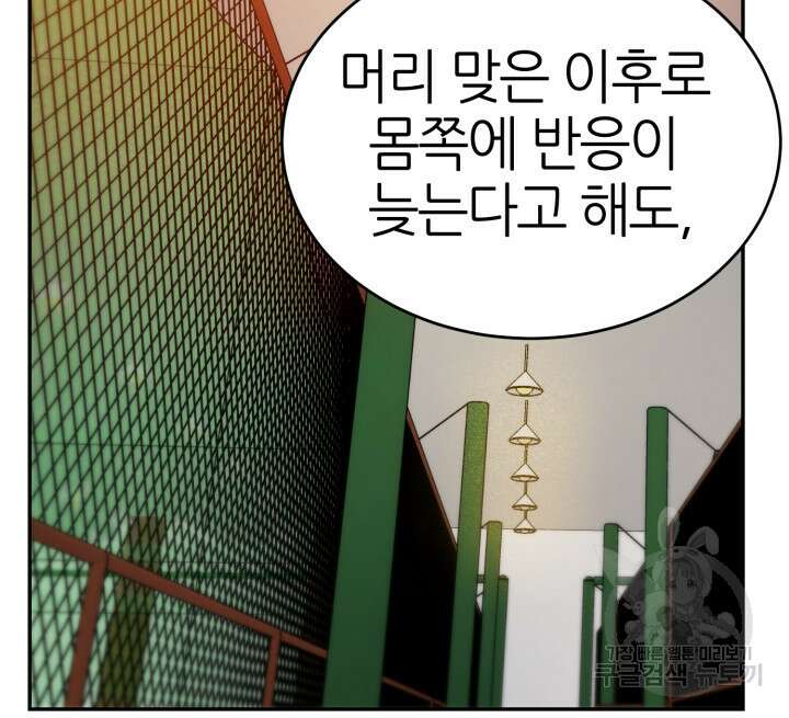 리드래프트 42화 2