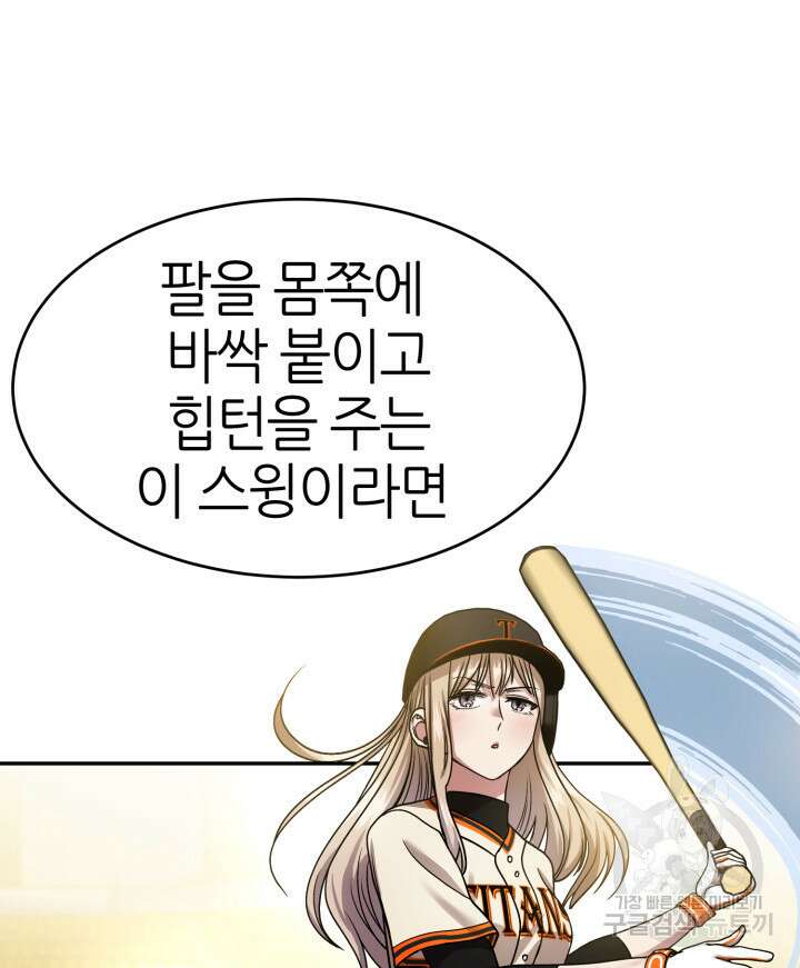 리드래프트 42화 3