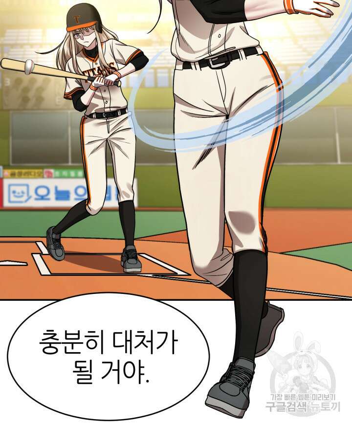 리드래프트 42화 4