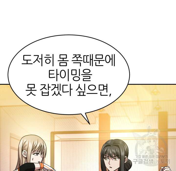 리드래프트 42화 5