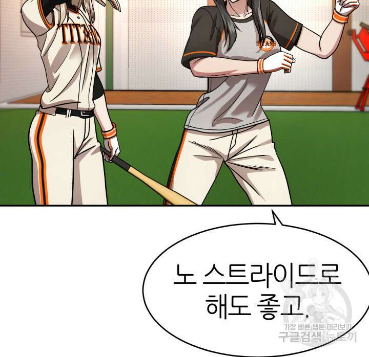 리드래프트 42화 6