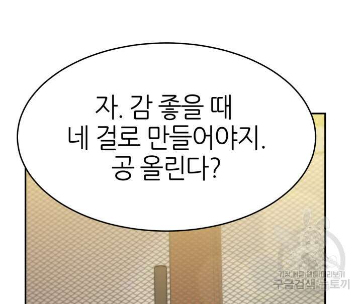 리드래프트 42화 8