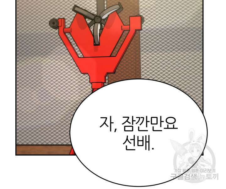 리드래프트 42화 9