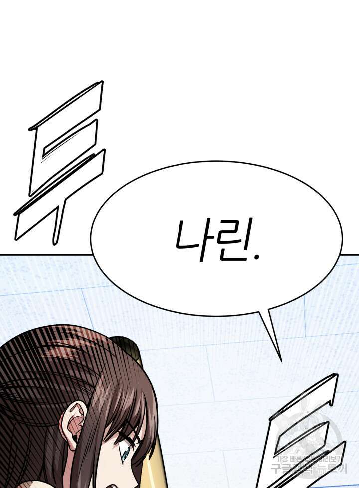 리드래프트 42화 17