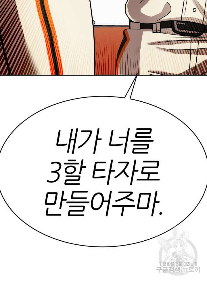 리드래프트 42화 19
