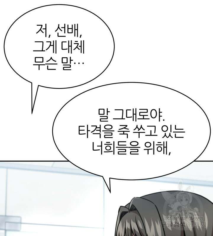 리드래프트 42화 20