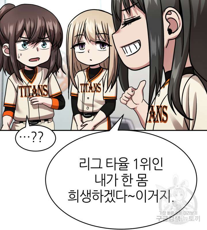리드래프트 42화 21