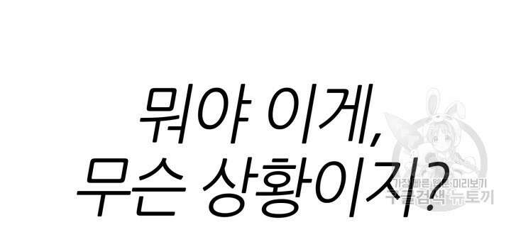 리드래프트 42화 22
