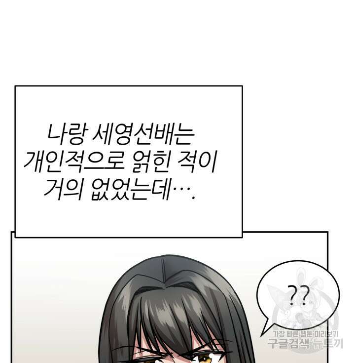 리드래프트 42화 23