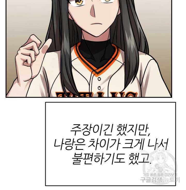리드래프트 42화 24