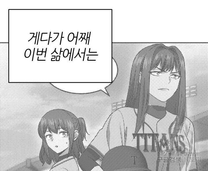 리드래프트 42화 26