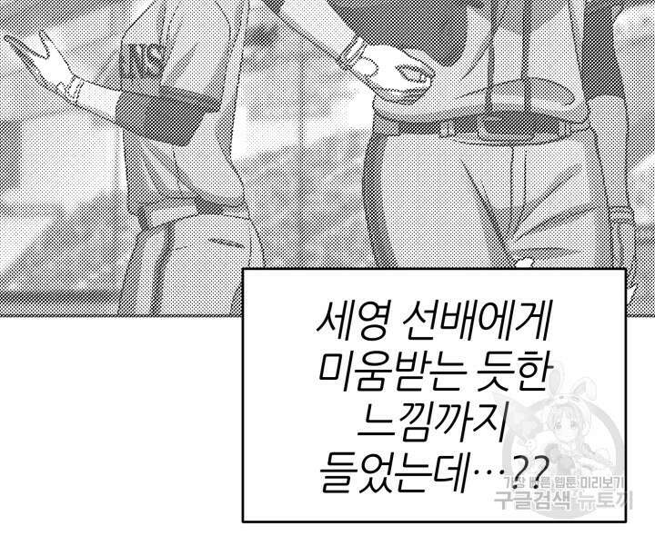 리드래프트 42화 27