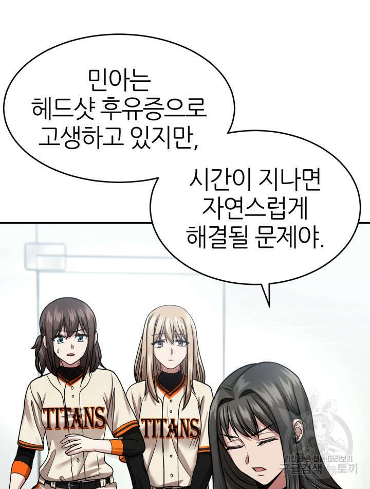 리드래프트 42화 28