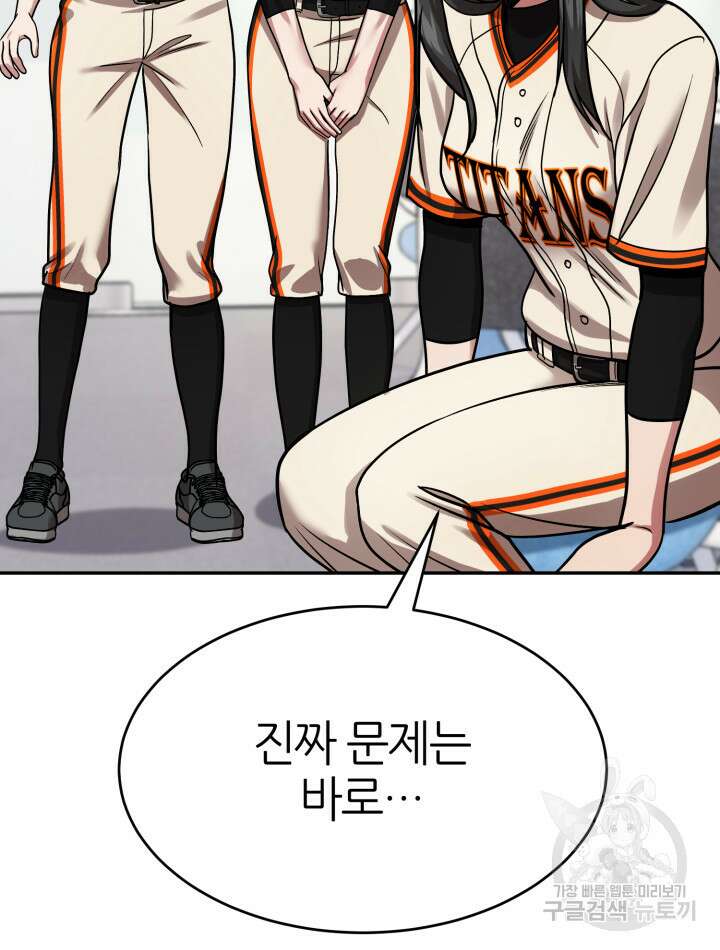 리드래프트 42화 29