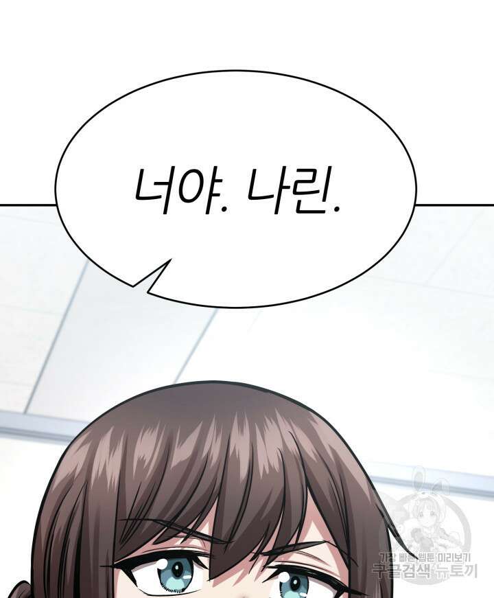 리드래프트 42화 30