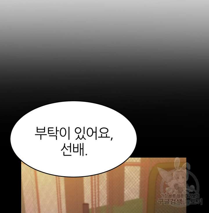 리드래프트 42화 32