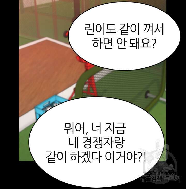 리드래프트 42화 33