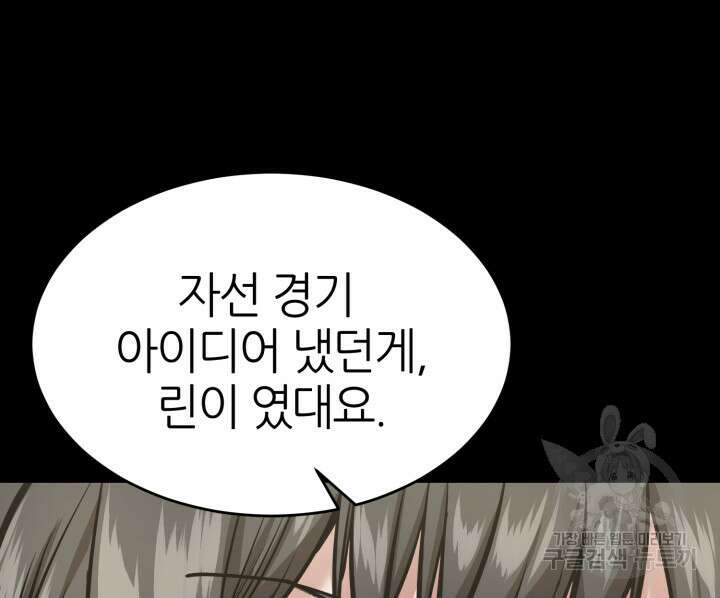 리드래프트 42화 38