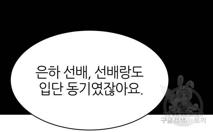 리드래프트 42화 41