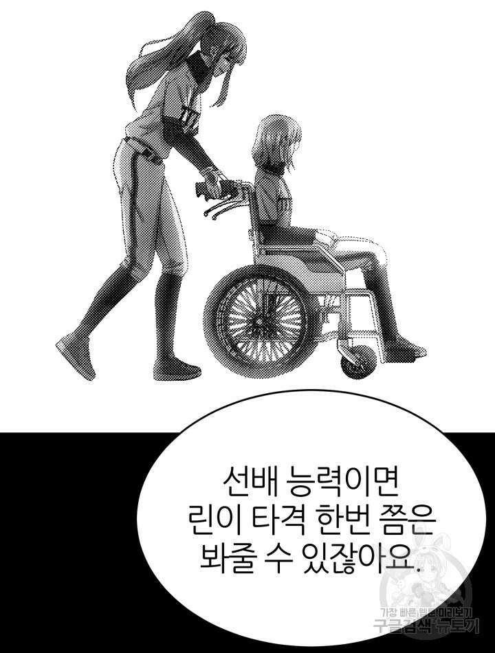 리드래프트 42화 42