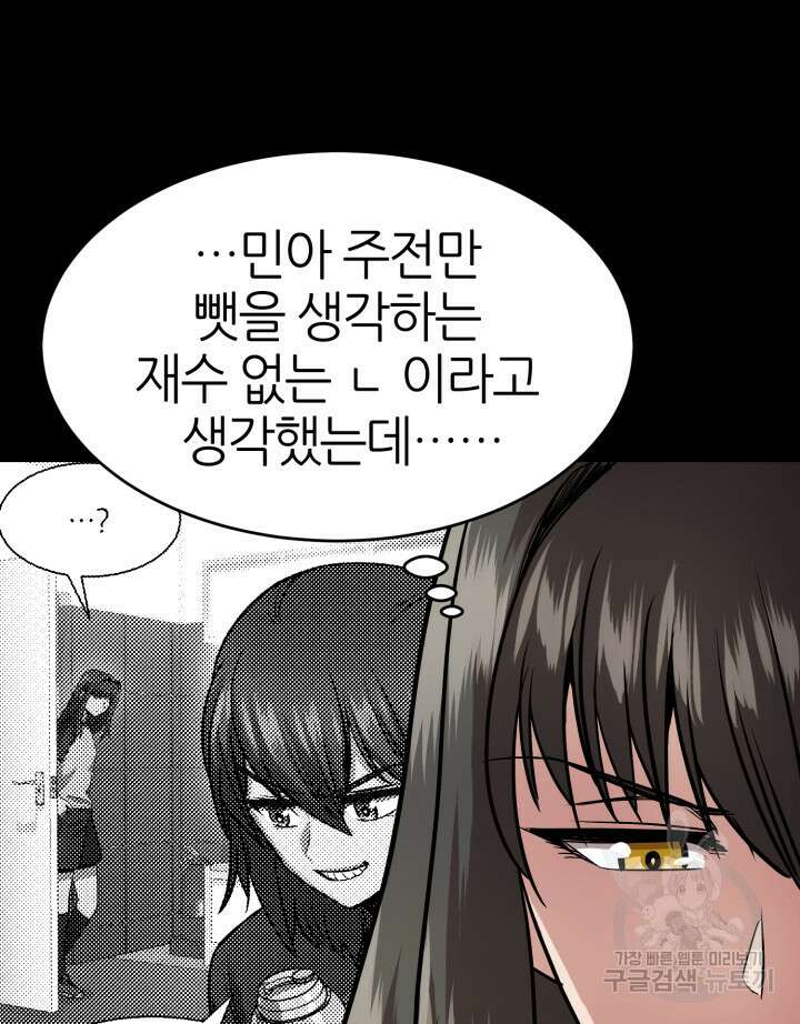 리드래프트 42화 43