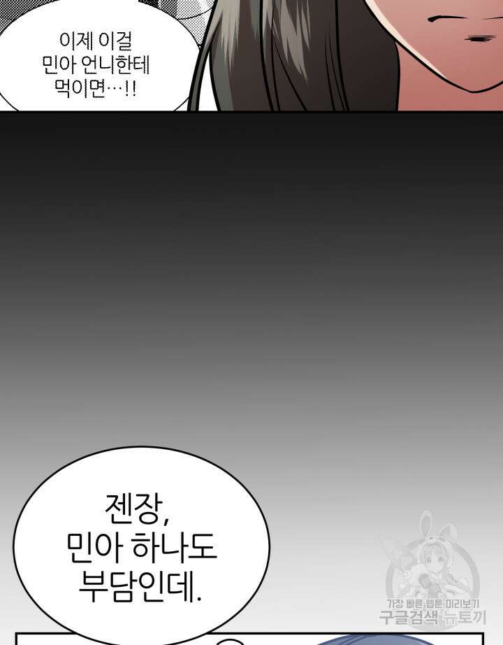 리드래프트 42화 44