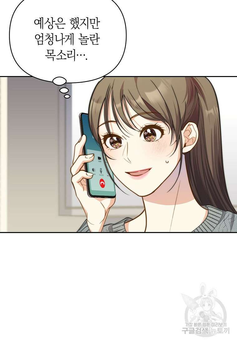 맛있는 세 끼 - 저스트 더 투 오브 어스 23화 5