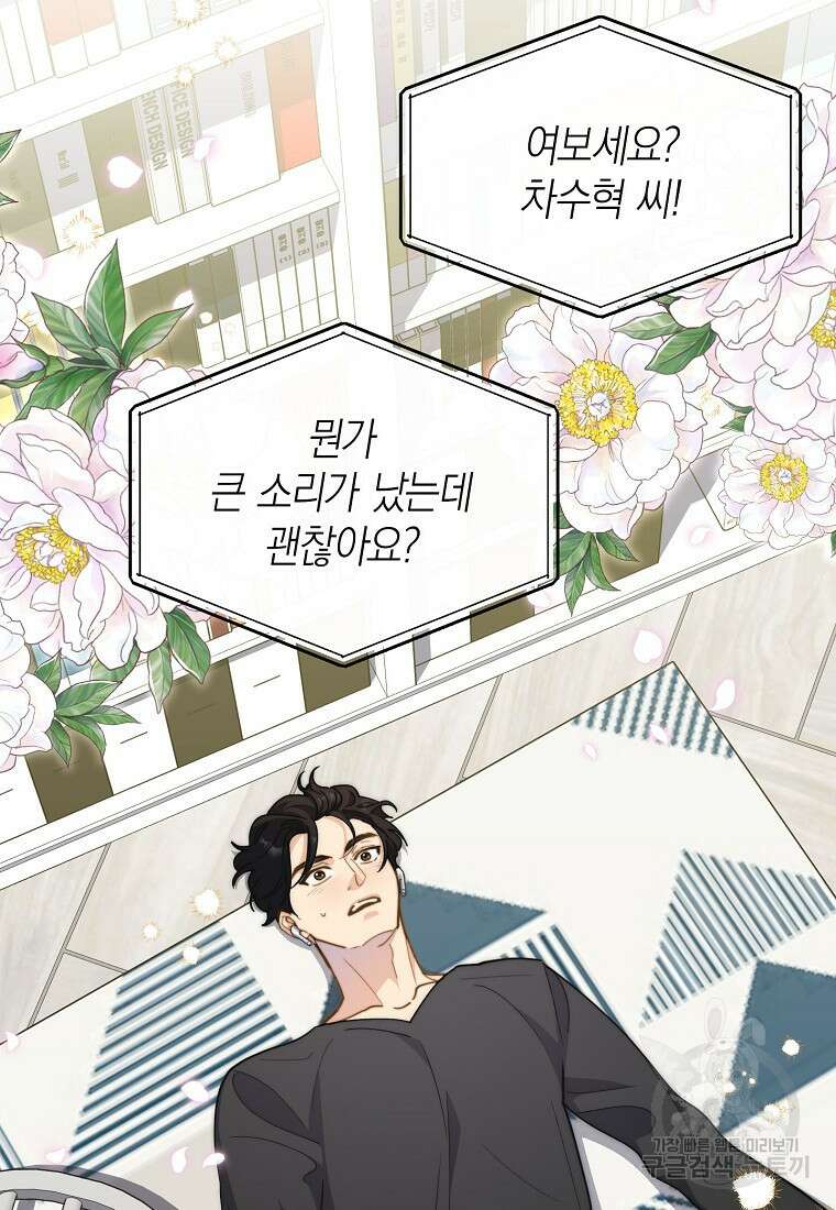맛있는 세 끼 - 저스트 더 투 오브 어스 23화 57