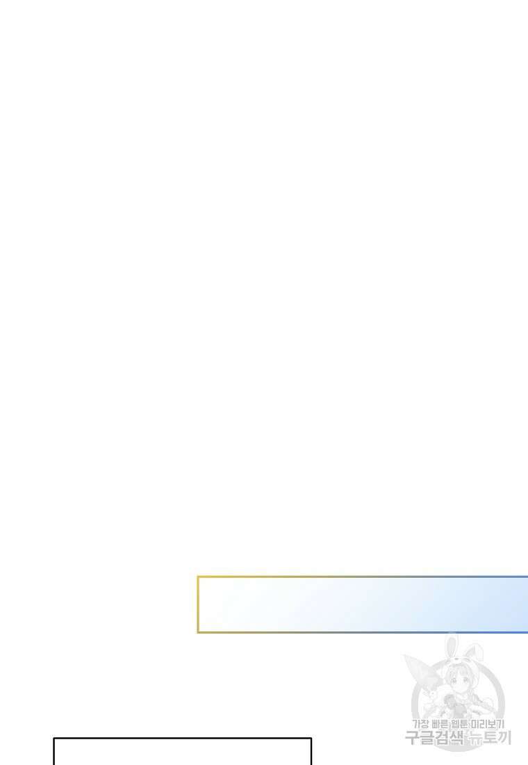 맛있는 세 끼 - 저스트 더 투 오브 어스 23화 60