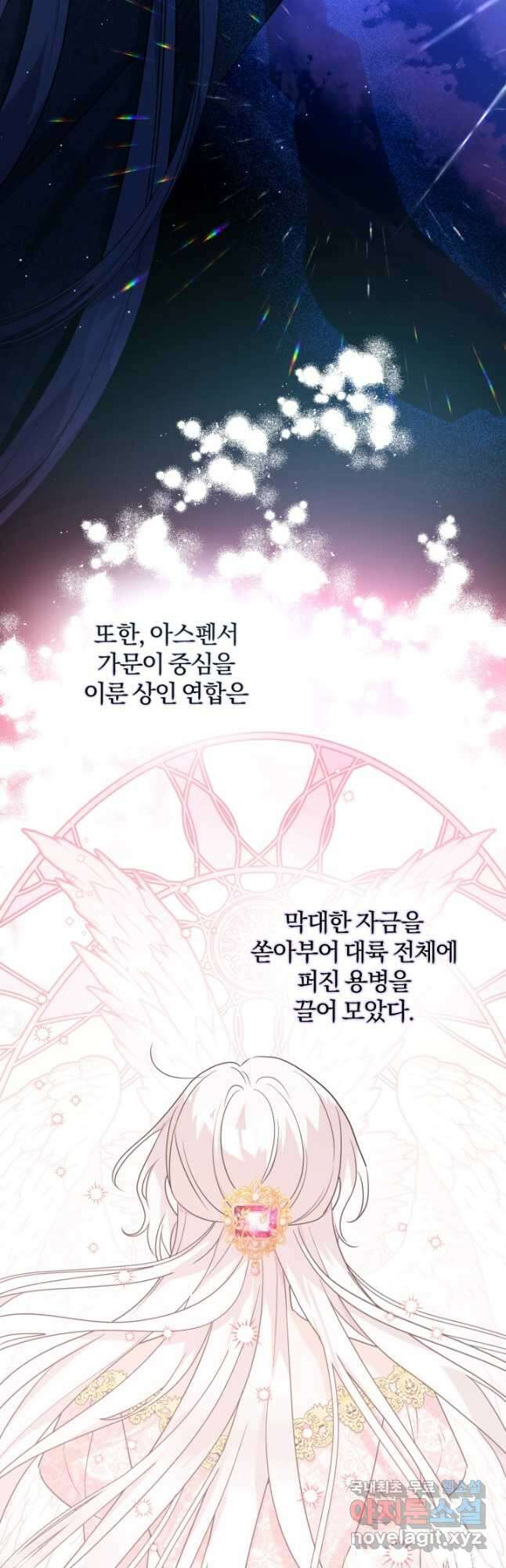 남주가 흑역사를 책임지라고 합니다 44화 6