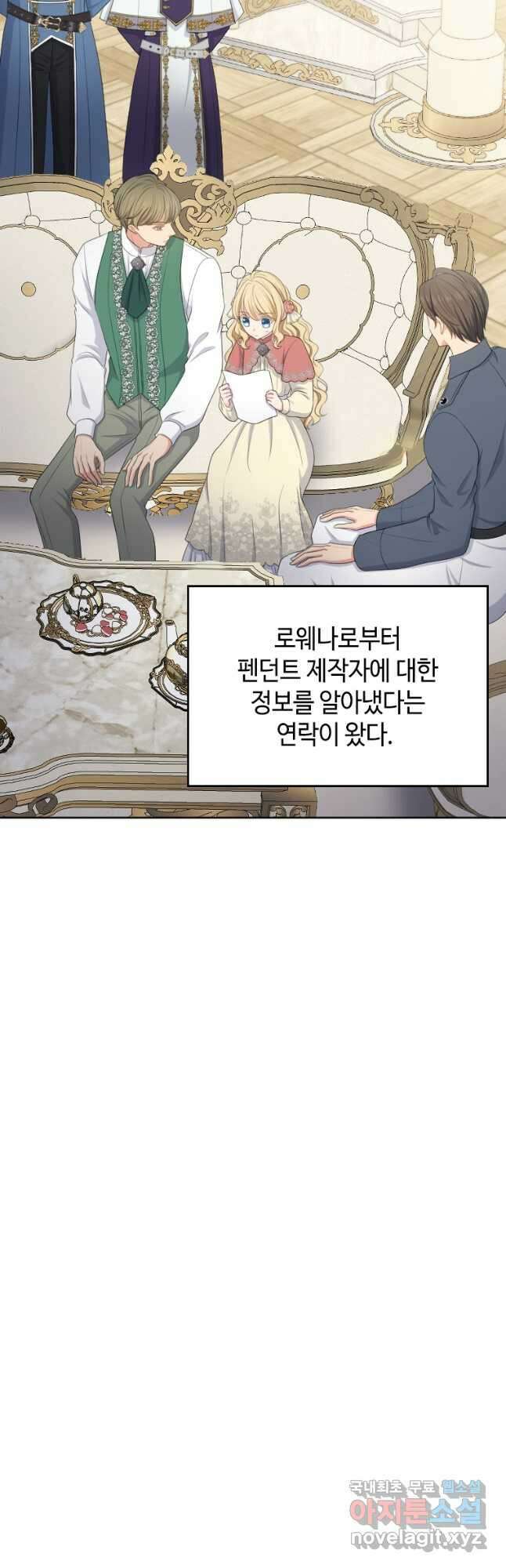 재투성이 소녀는 빛의 공녀님 021 2