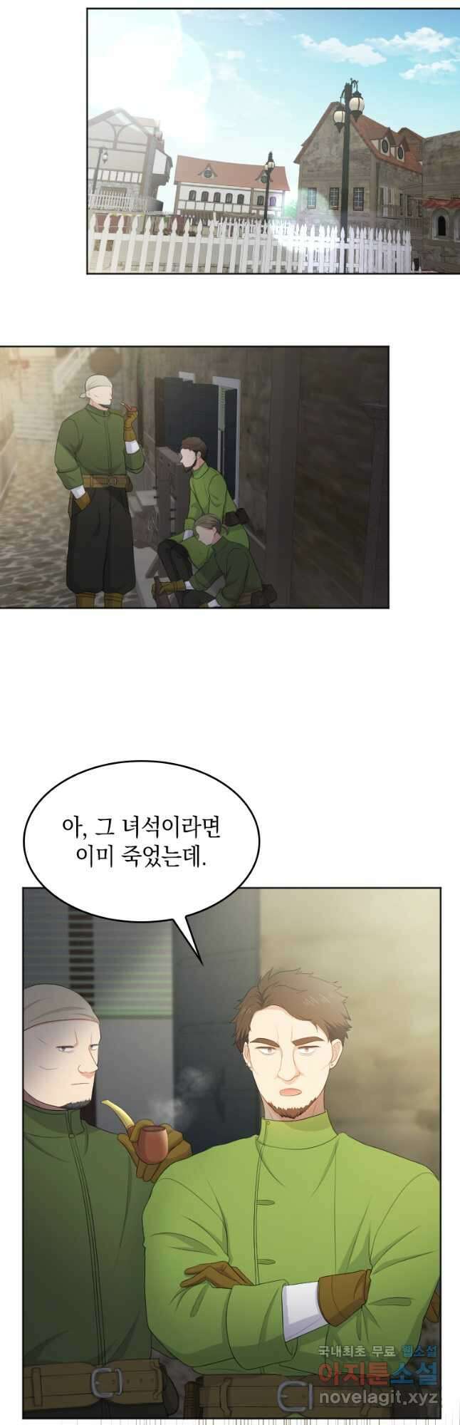 재투성이 소녀는 빛의 공녀님 021 3