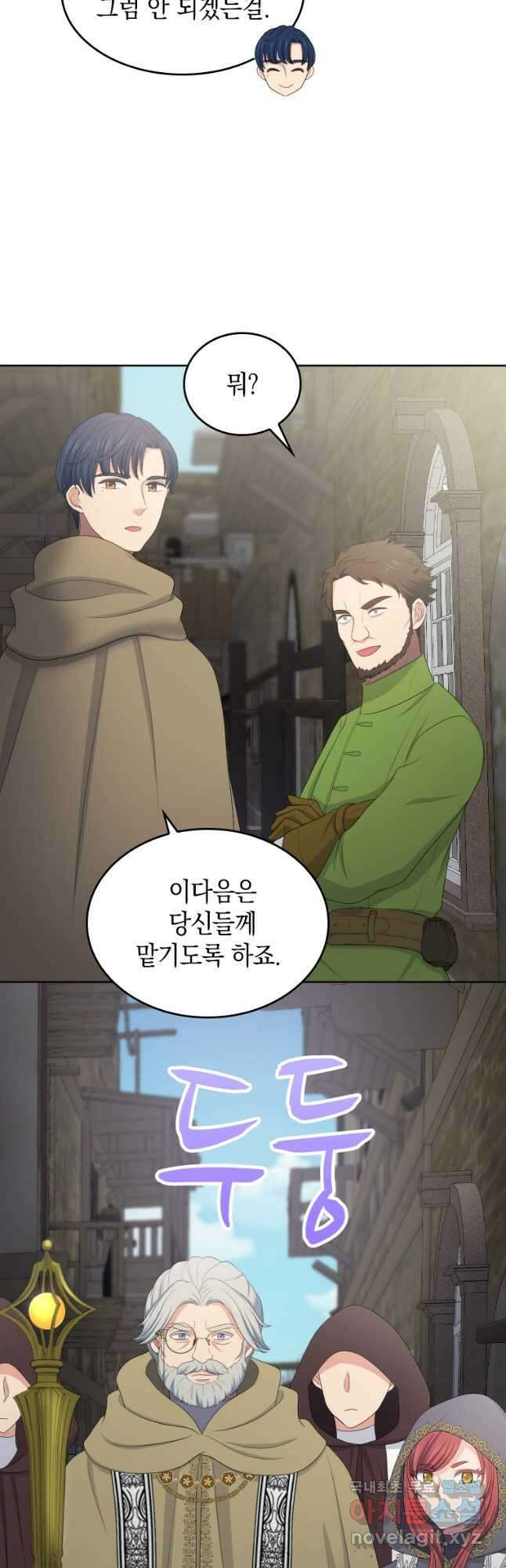 재투성이 소녀는 빛의 공녀님 021 7