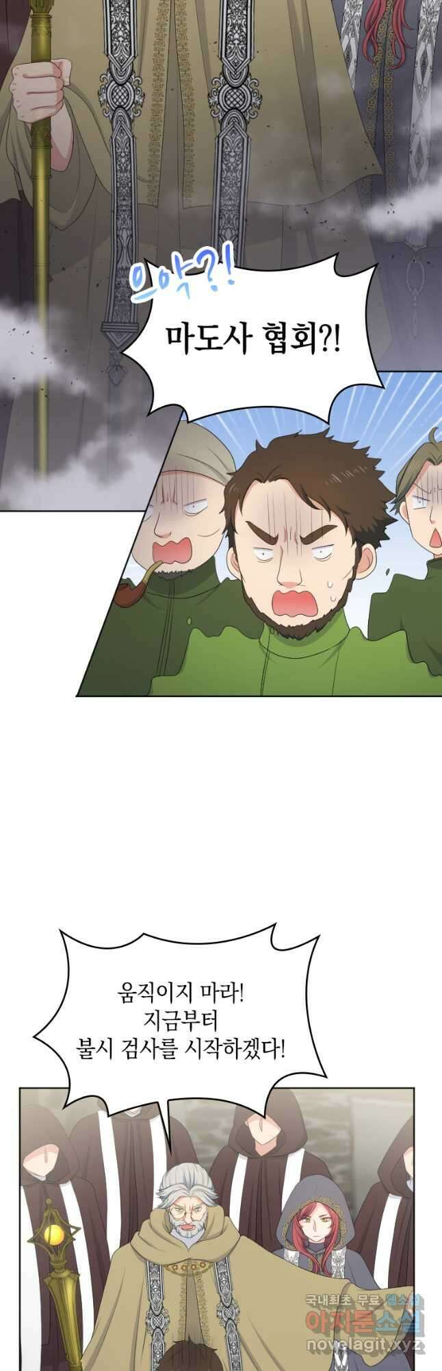 재투성이 소녀는 빛의 공녀님 021 8